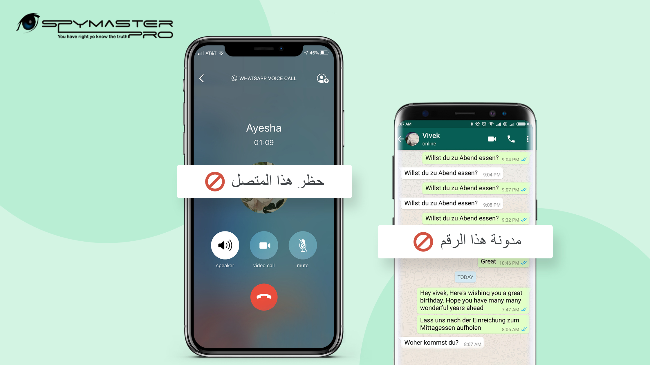 كيفية اختراق WhatsApp على iPhone ؟