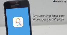 Spymaster-Pro-Totalmente-Compatible-con-iOS-9.3