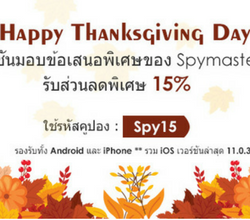 Thanks giving offer