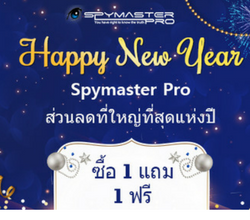 spymaster pro offer