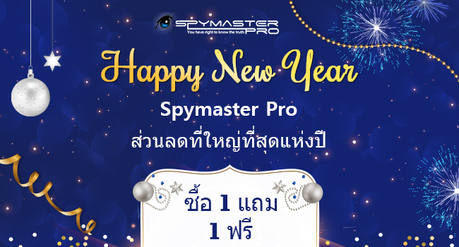 spymaster pro offer